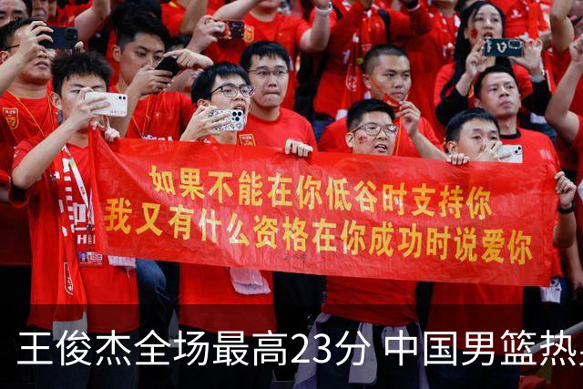 王俊杰全场最高23分 中国男篮热身赛91-81击败澳大利亚
